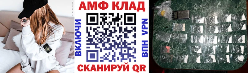 АМФ VHQ  Невинномысск 