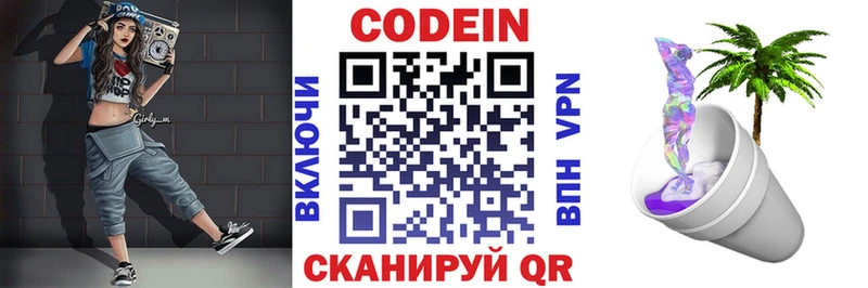 нарко площадка клад  Невинномысск  Кодеиновый сироп Lean напиток Lean (лин) 