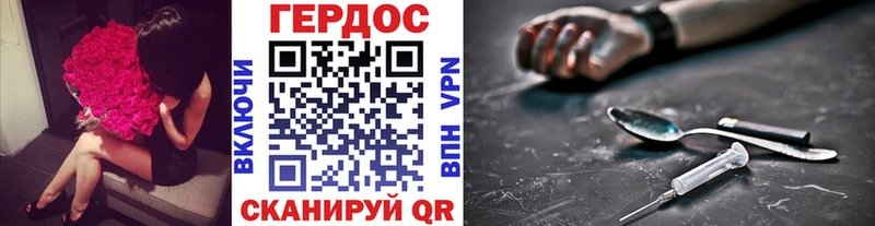 ГЕРОИН Heroin Невинномысск