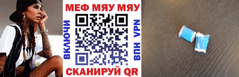 Мефедрон 4 MMC  Невинномысск 