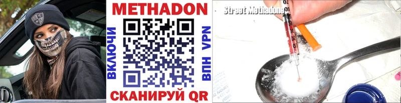 Метадон methadone  как найти закладки  Невинномысск 