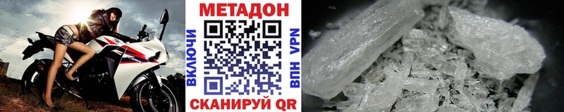 МЕТАДОН кристалл Невинномысск